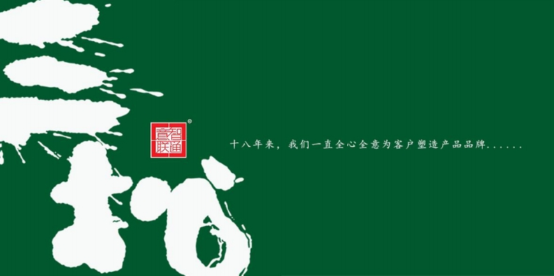 2017餐饮小肥羊火锅品牌传播策略-0点创意