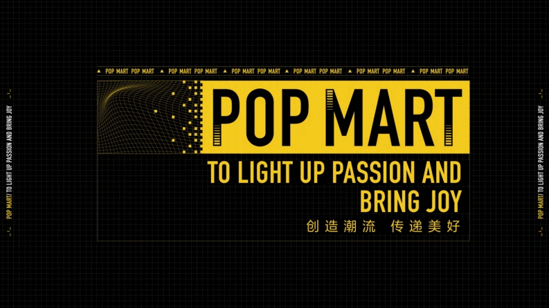2021POPMART潮流玩具品牌介绍-门店版-0点创意