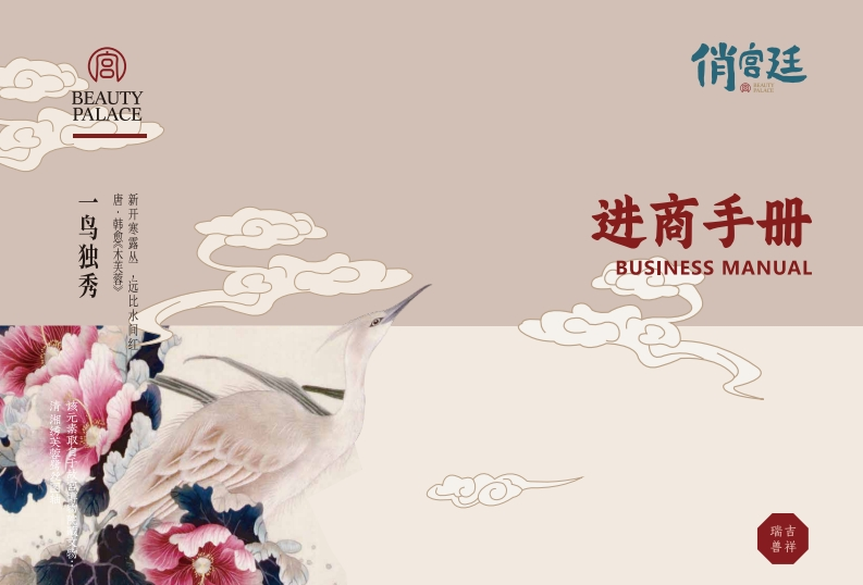 2021俏宫廷奶茶饮品品牌加盟手册-0点创意