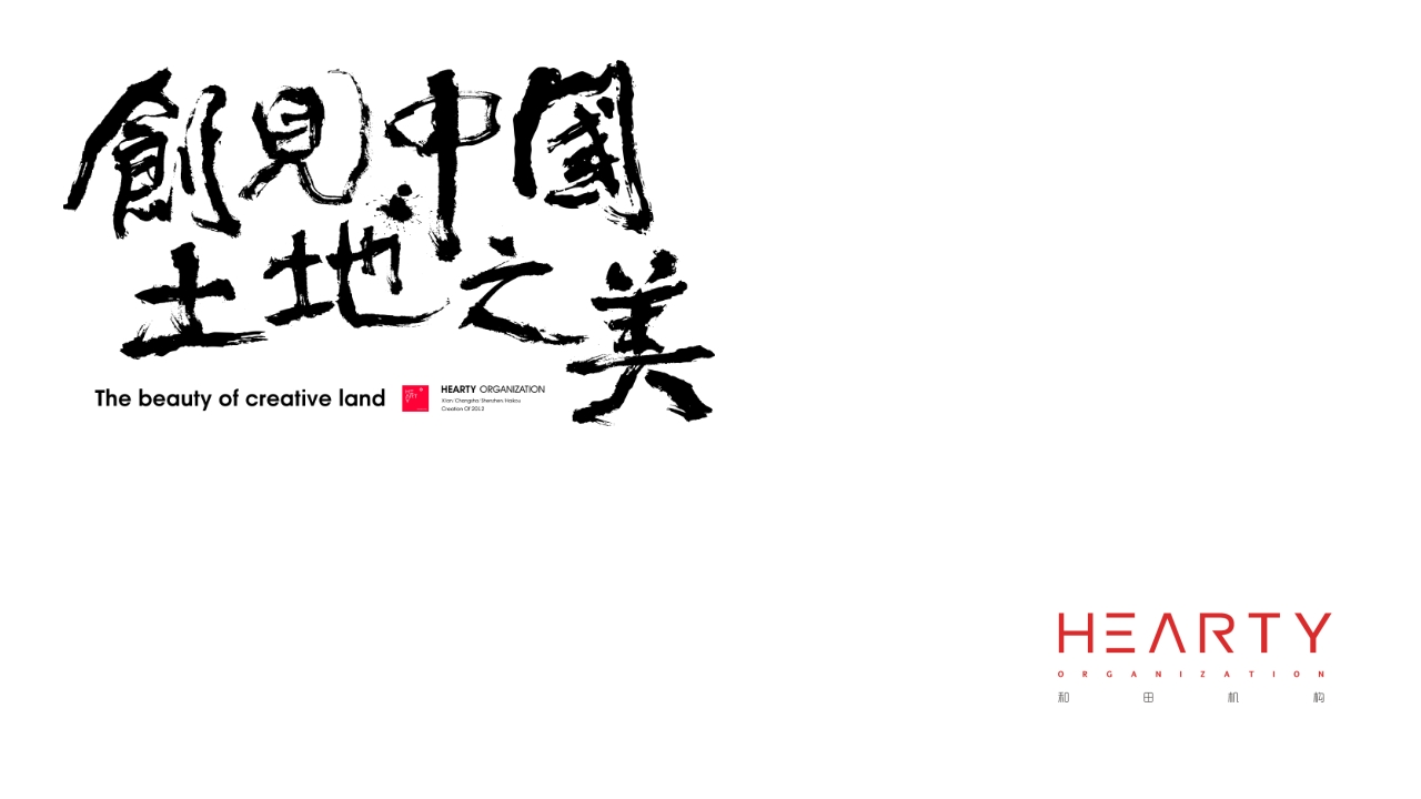 2021正荣品牌抖音直播社会化传播方案-0点创意