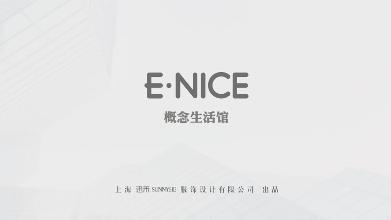 2022ENICE女装概念生活馆品牌形象推荐-0点创意