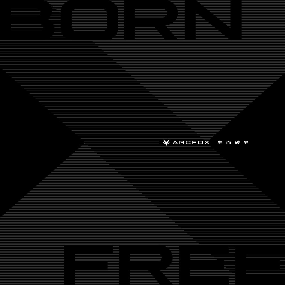 ARCFOX极狐汽车品牌手册-0点创意