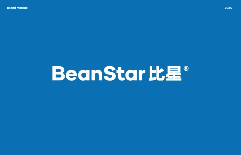 BeanStar比星咖啡品牌手册-0点创意