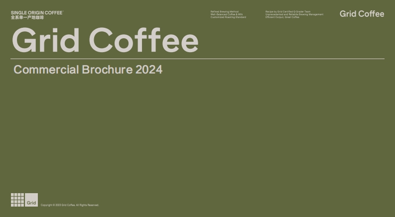 GridCoffee品牌手册-0点创意