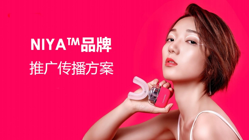 NIYA推广传播方案-0点创意