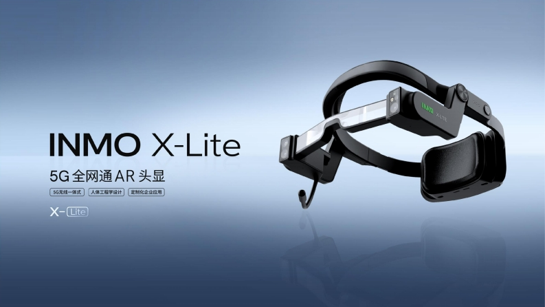X-lITE5G全网通AR头显品牌手册-0点创意