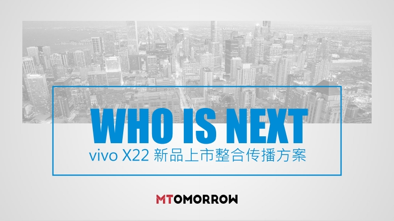 vivoX22上市整合传播方案