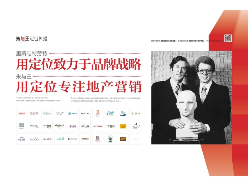 万科方顶驿文化旅游度假区定位传播案-0点创意