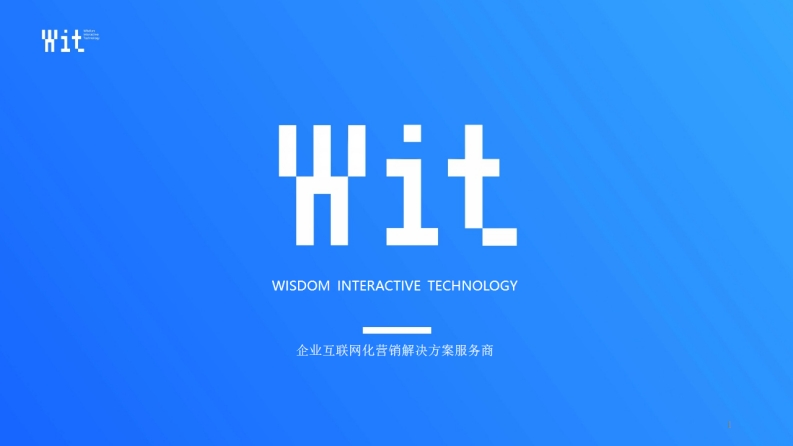 华润新媒体互动传播年度方案