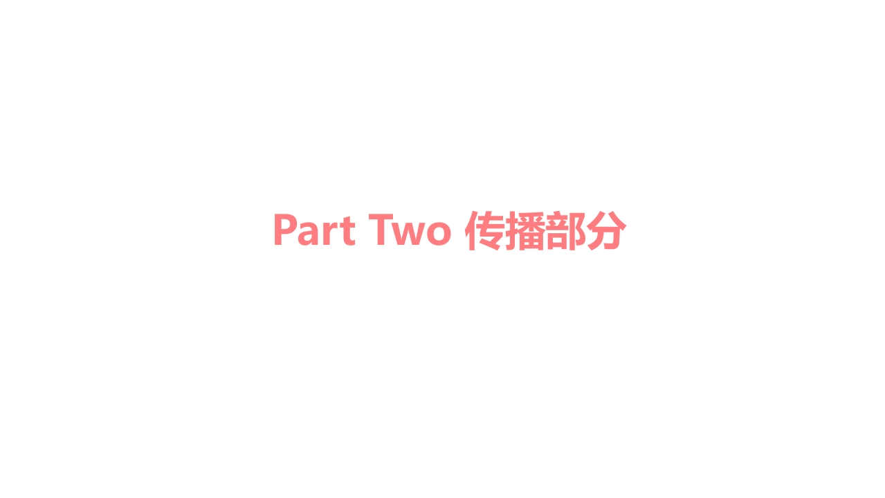 大云品牌发布会传播部分
