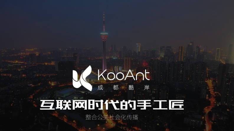 大话西游手游年度公关传播方案