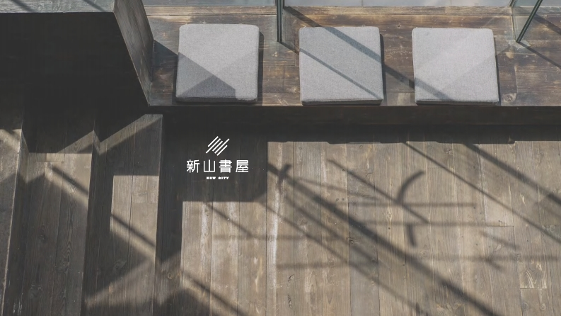 新山书屋品牌手册-0点创意