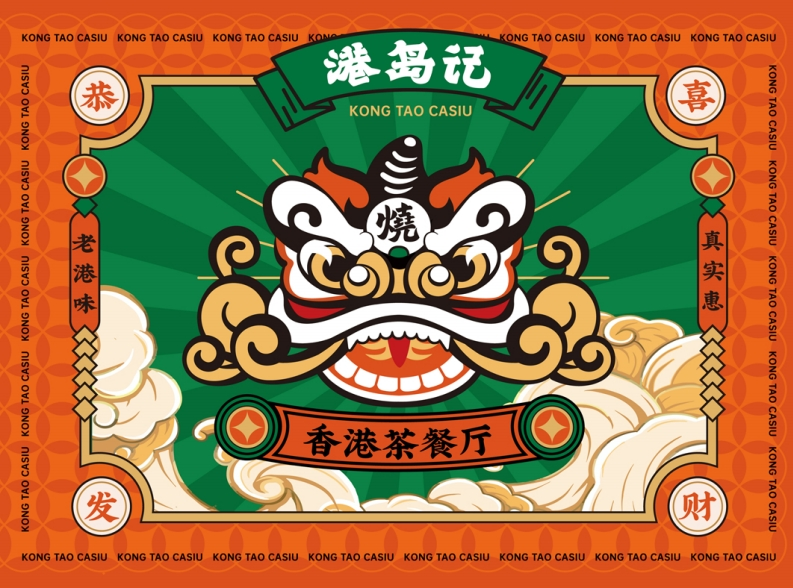 港岛记茶餐厅餐饮品牌手册招商手册-0点创意