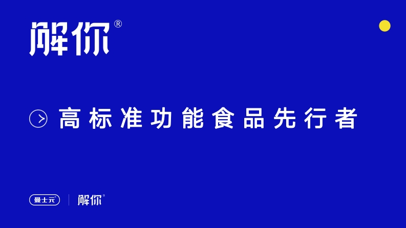 解你品牌手册-0点创意