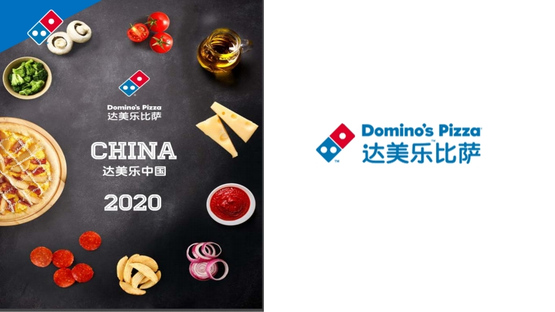 达美乐比萨披萨DominosPizza品牌手册-0点创意