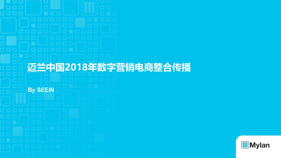 迈兰中国数字营销电商整合传播-0点创意
