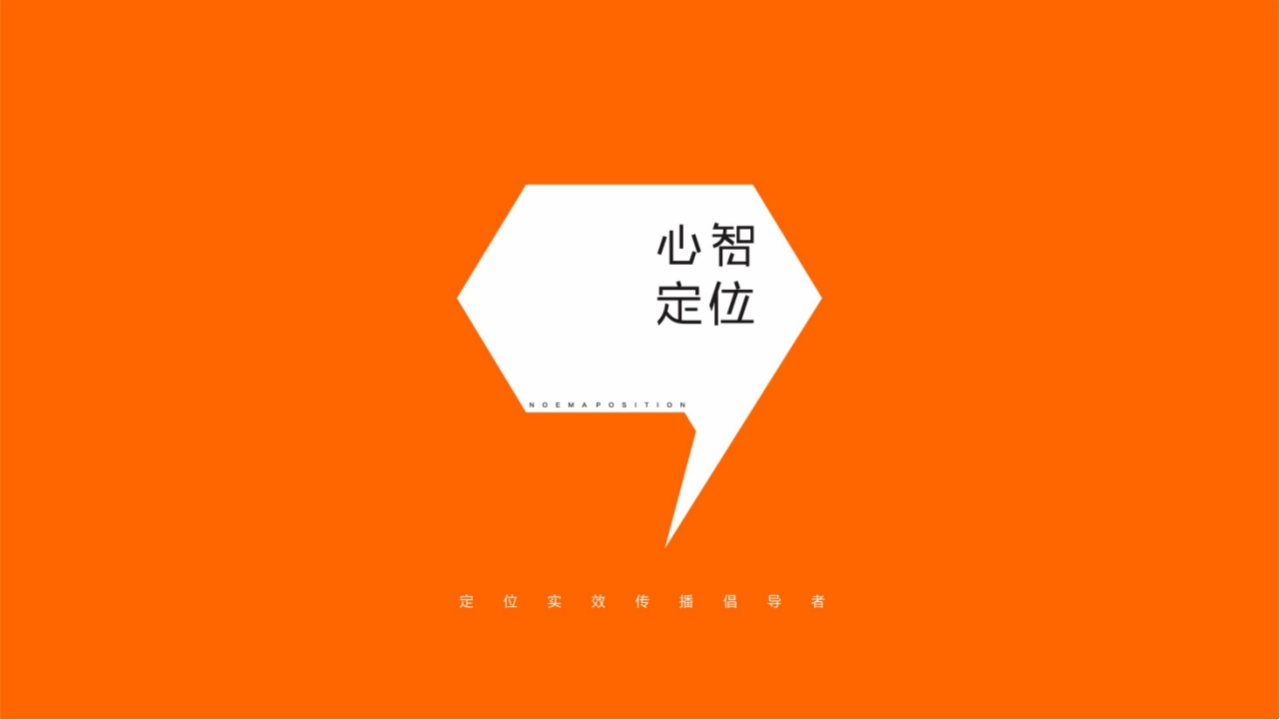 金科中原500万平方超级综合体策略传播案-0点创意