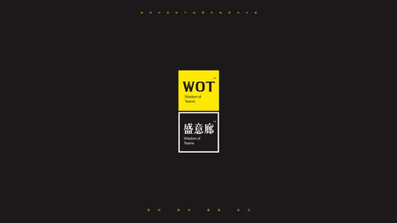颐安麓园项目定位传播方案-终版-0点创意