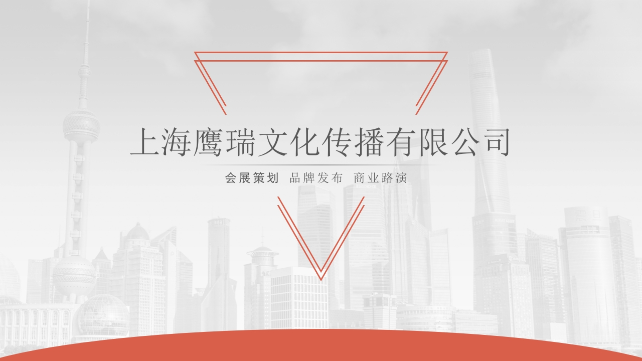 鹰瑞文化传播有限公司